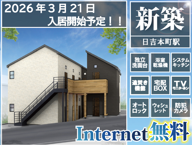 東急東横線・みなとみらい線 日吉駅 75,000円