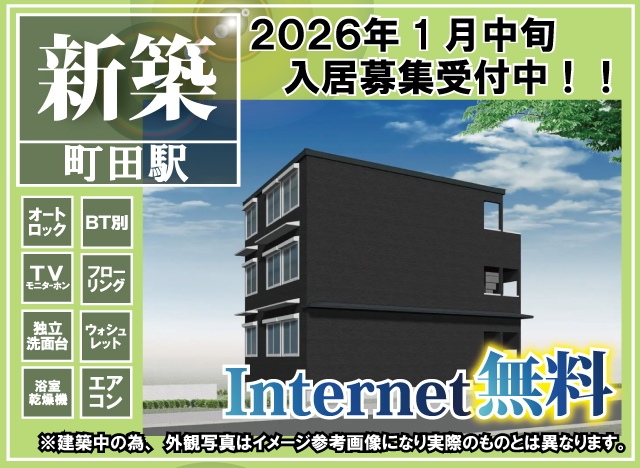 小田急小田原線 町田駅 72,000円 写真