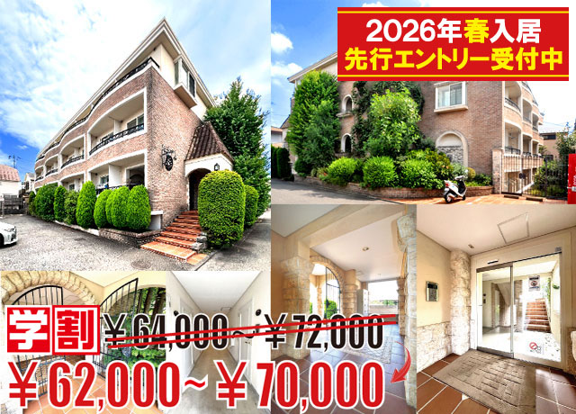 JR中央線(快速) 吉祥寺駅 62,000円 写真