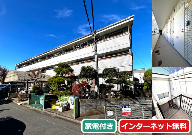 多摩モノレール 中央大学・明星大学駅 48,000円