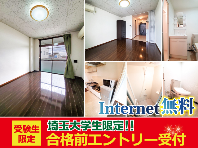 JR埼京線 南与野駅 38,000円