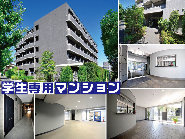 尚美ミュージックカレッジ専門学校の学生マンション 学生向け賃貸や学校情報 尚美ミュージックカレッジ専門学校の学生マンション 学生向け賃貸や学校情報