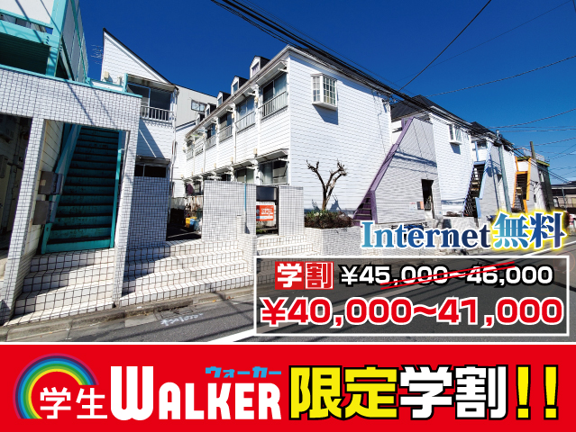 都営三田線 本蓮沼駅 40,000円