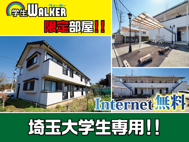 JR埼京線 南与野駅 34,000円