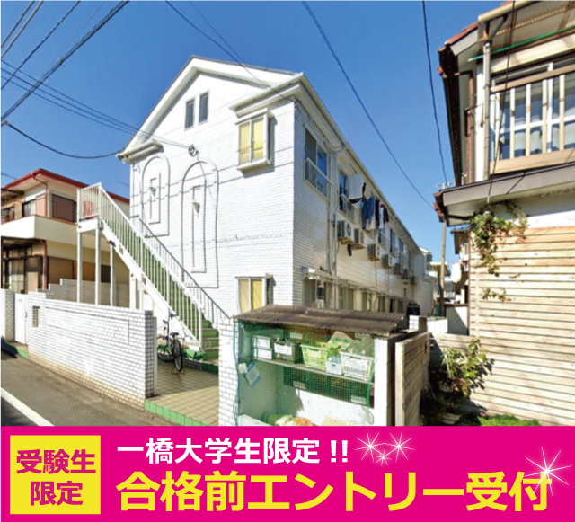 JR中央線(快速) 国立駅 42,000円 写真