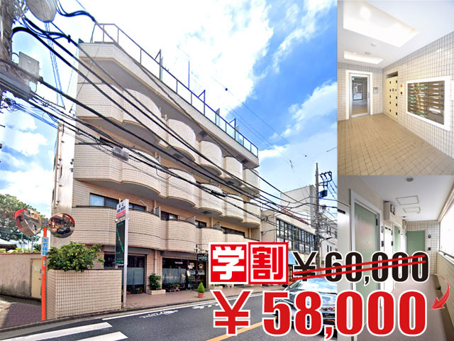 西武新宿線 田無駅 58,000円