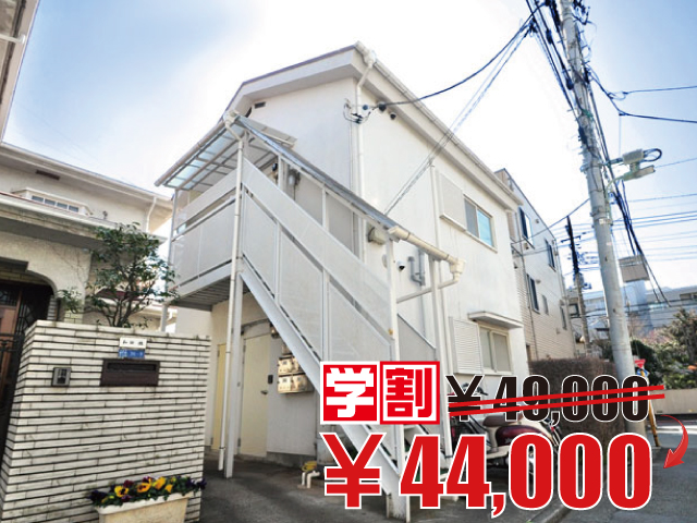 東急目黒線・新横浜線 大岡山駅 44,000円