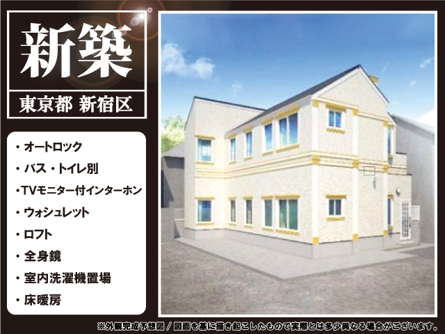 東京ビジュアルアーツの学生マンション 学生向け賃貸や学校情報