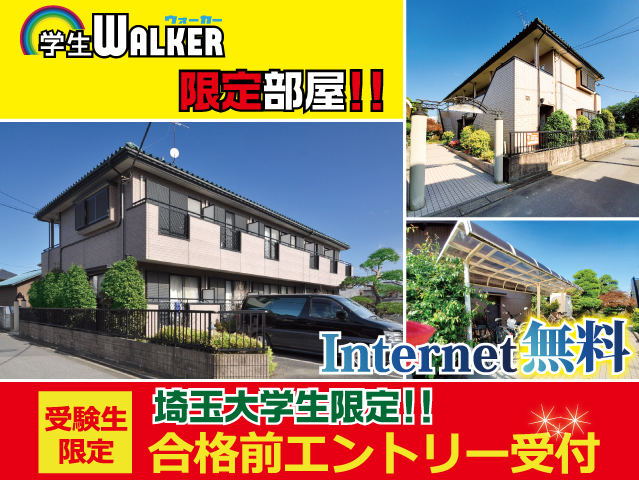 JR埼京線 南与野駅 32,000円