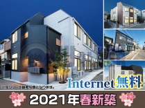 東京総合美容専門学校の学生マンション 学生向け賃貸や学校情報