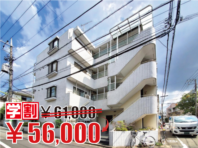 東急田園都市線 用賀駅 56,000円