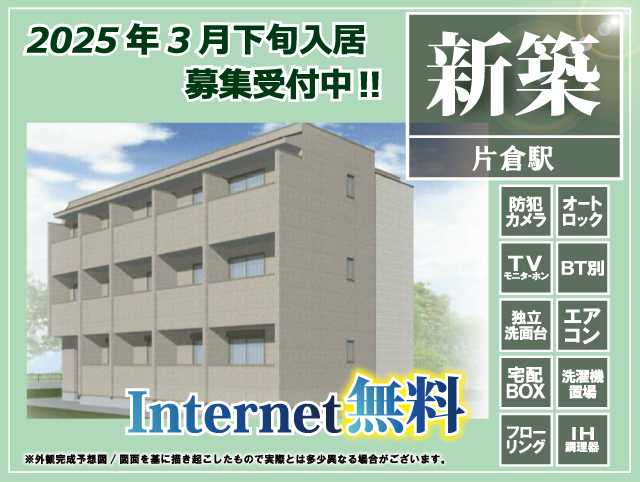 横浜市営地下鉄ブルーライン 片倉町駅 71,000円