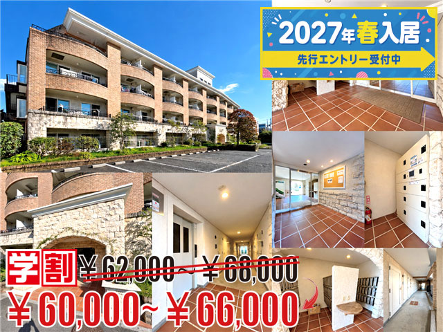 西武新宿線 西武柳沢駅 60,000円 写真