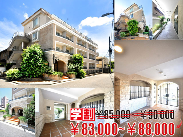 JR中央線(快速) 西荻窪駅 88,000円