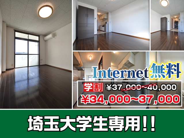 JR埼京線 南与野駅 34,000円