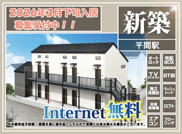 おすすめ物件3写真3