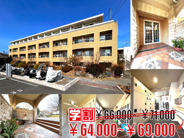 賃料69,000円