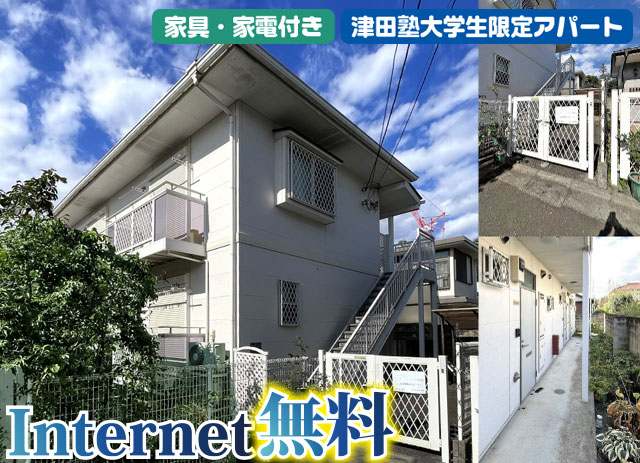 西武国分寺線 鷹の台駅 58,000円