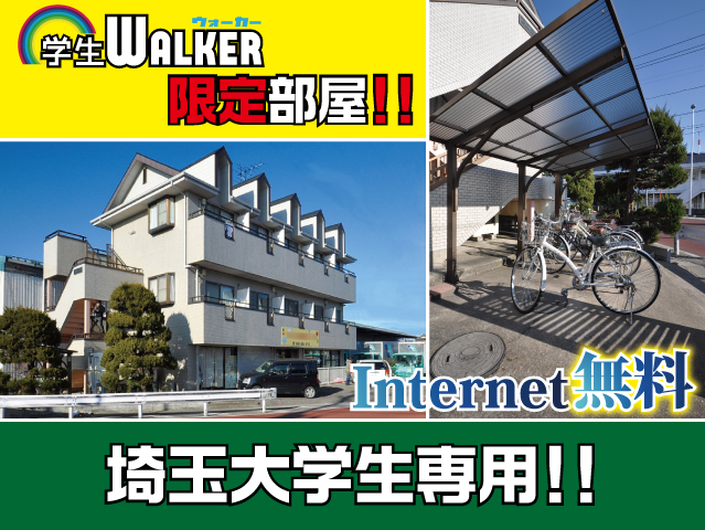 JR埼京線 南与野駅 34,000円