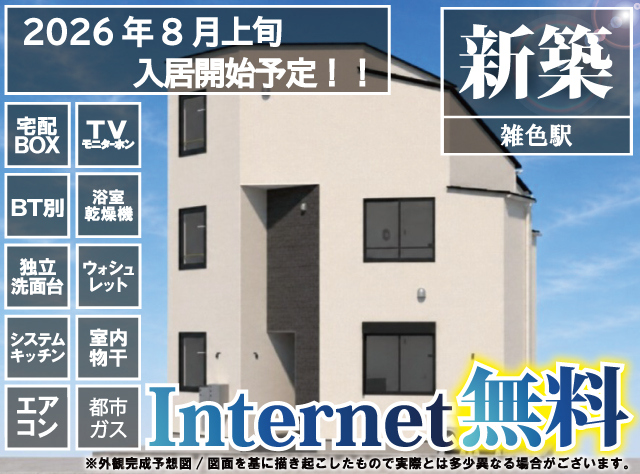 JR京浜東北線 蒲田駅 86,000円