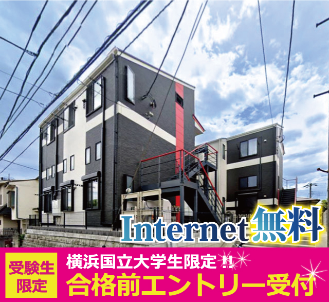 相鉄新横浜線 羽沢横浜国大駅 48,000円
