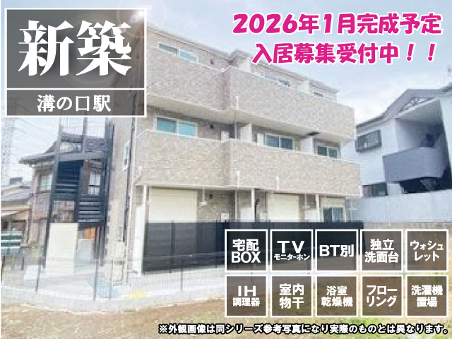 東急田園都市線 梶が谷駅 80,000円