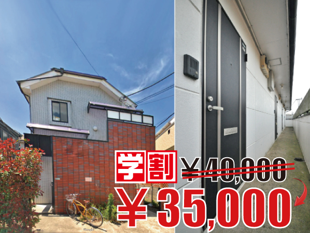 小田急小田原線 成城学園前駅 35,000円 写真