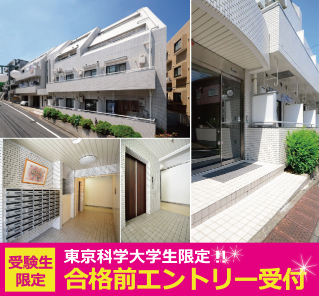 東急東横線・みなとみらい線 自由が丘駅 75,000円