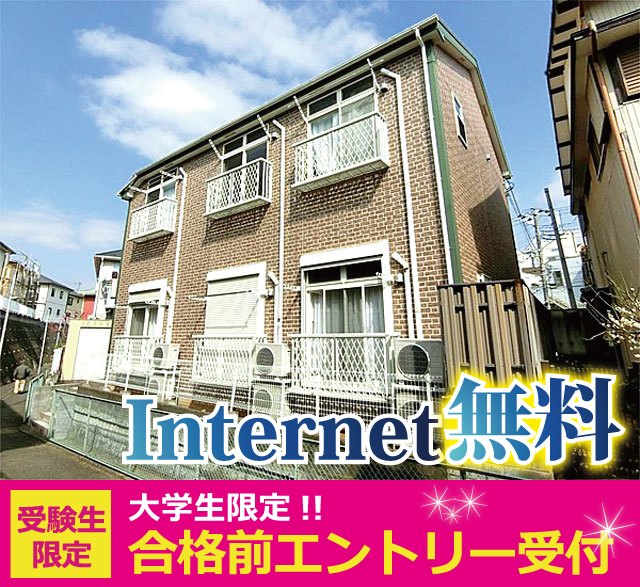 横浜市営地下鉄ブルーライン 三ツ沢上町駅 60,000円