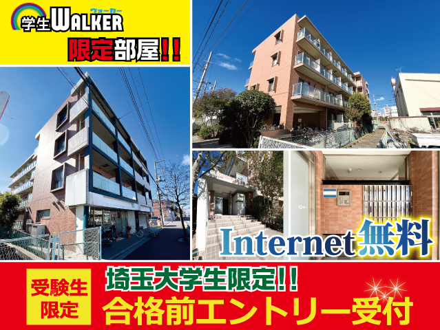 JR埼京線 南与野駅 58,000円 写真