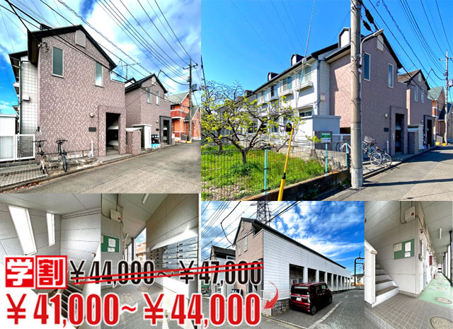 京王線 調布駅 41,000円