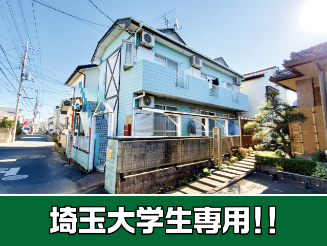 JR埼京線 南与野駅 30,000円