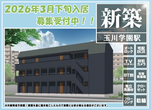 おすすめ物件3写真3