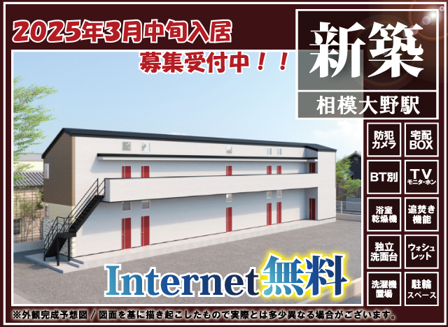 小田急小田原線 相模大野駅 60,000円