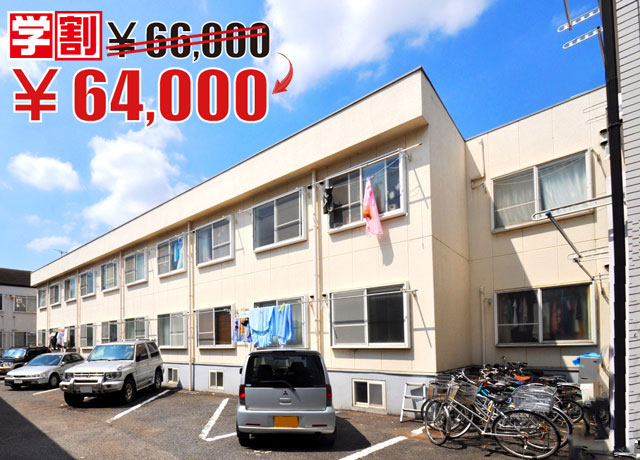 西武新宿線 田無駅 64,000円