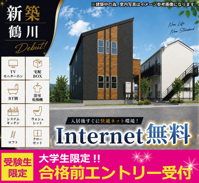 小田急小田原線 鶴川駅 62,000円 写真