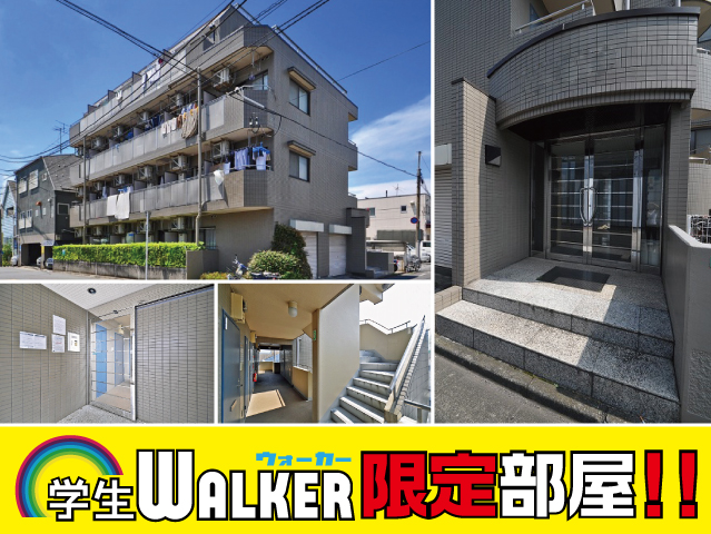 西武池袋線 江古田駅 45,000円