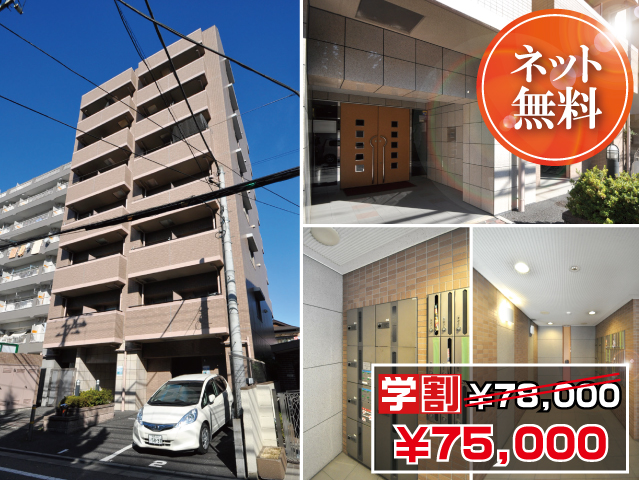 都営三田線 志村坂上駅 75,000円 写真