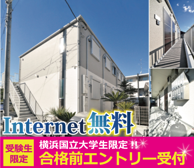 相鉄本線 和田町駅 49,000円