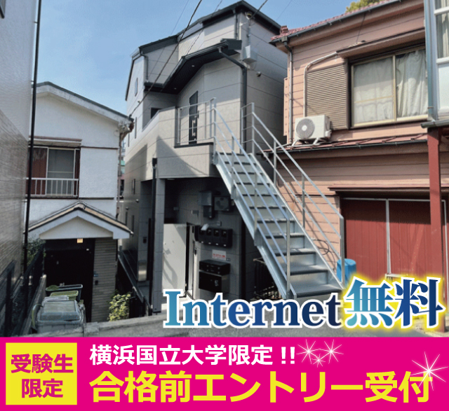 相鉄新横浜線 羽沢横浜国大駅 65,000円