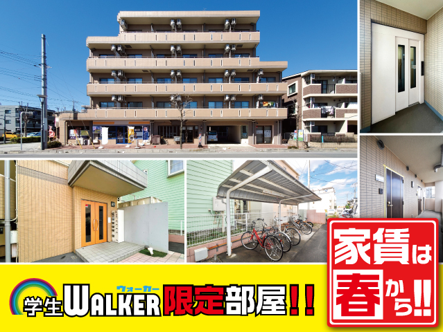 東武東上線 ふじみ野駅 59,000円