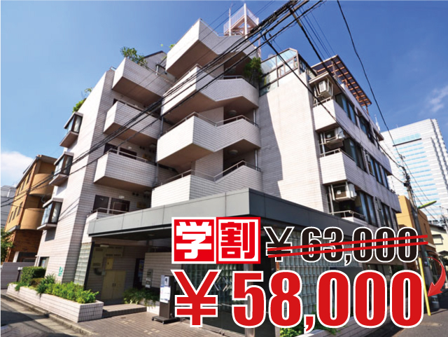 東急田園都市線 用賀駅 58,000円