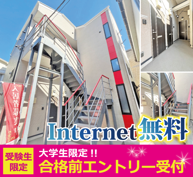 相鉄本線 星川駅 52,000円