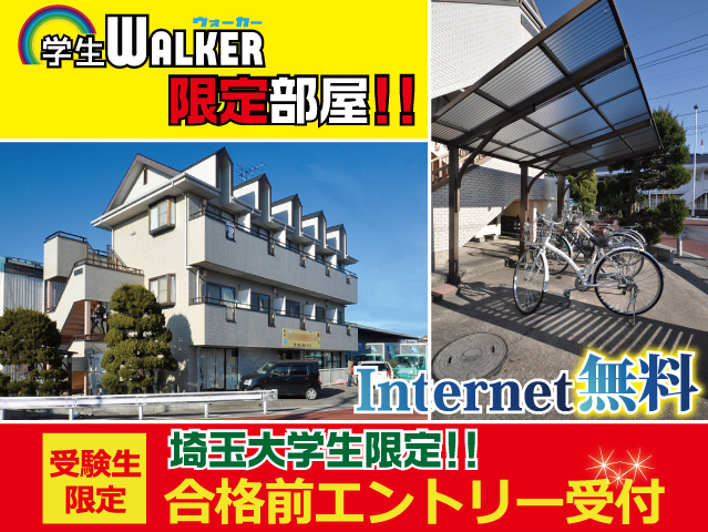 JR埼京線 南与野駅 34,000円