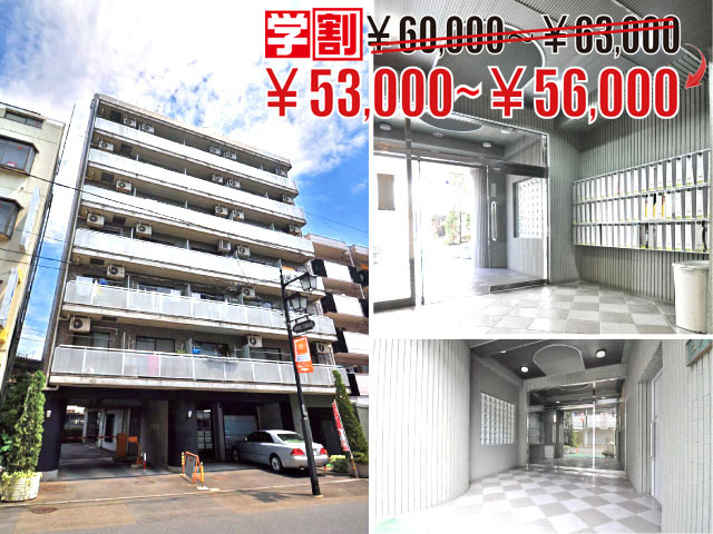 賃料54,000円