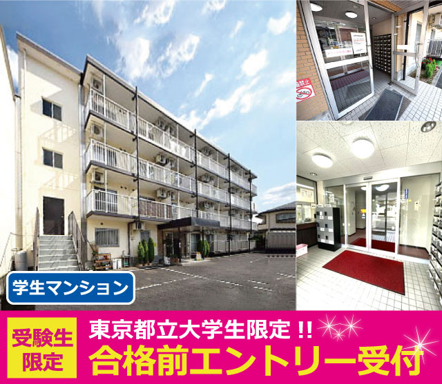 京王相模原線 京王堀之内駅 38,000円