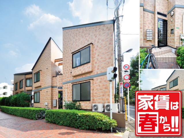 東京メトロ有楽町線 小竹向原駅 45,000円