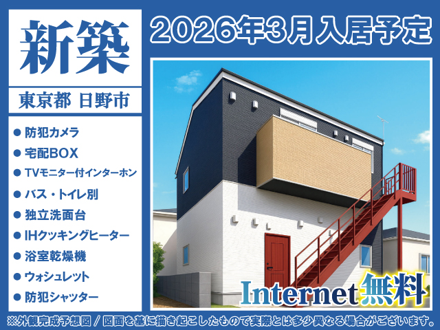 京王線 高幡不動駅 57,000円