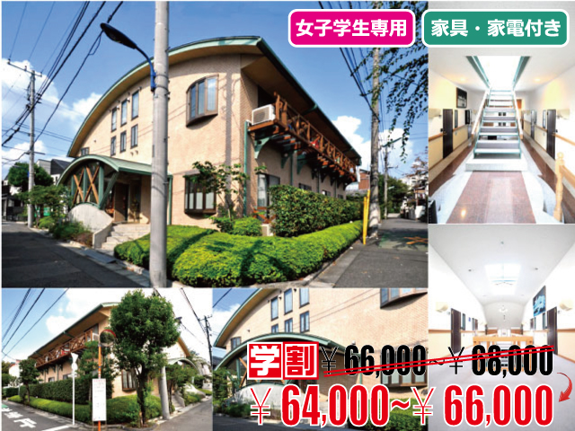 JR中央線(快速) 中野駅 64,000円 写真