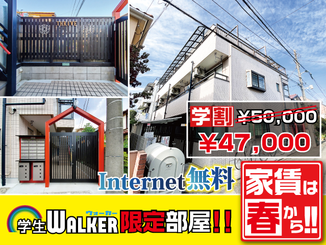 おすすめ物件2写真2